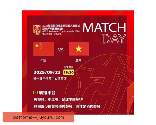 亚足联确认2026世界杯亚洲区名额提升至八点五个