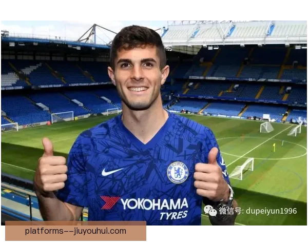 美国足球前锋普利西奇在圣西罗球场外设立个人公益基金会助力青少年发展