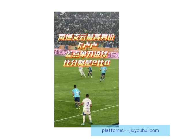 南通支云宣布更换主场草坪以提升比赛质量和球员表现 南通支云宣布更换主场草坪以提升比赛质量和球员表现