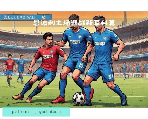 焦点意甲关键对决前瞻全面解析胜负看点与战术博弈球星表现走势 焦点意甲关键对决前瞻全面解析胜负看点与战术博弈球星表现走势
