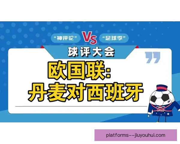 西班牙客场战胜丹麦成功锁定小组头名晋级形势明朗 西班牙客场战胜丹麦成功锁定小组头名晋级形势明朗
